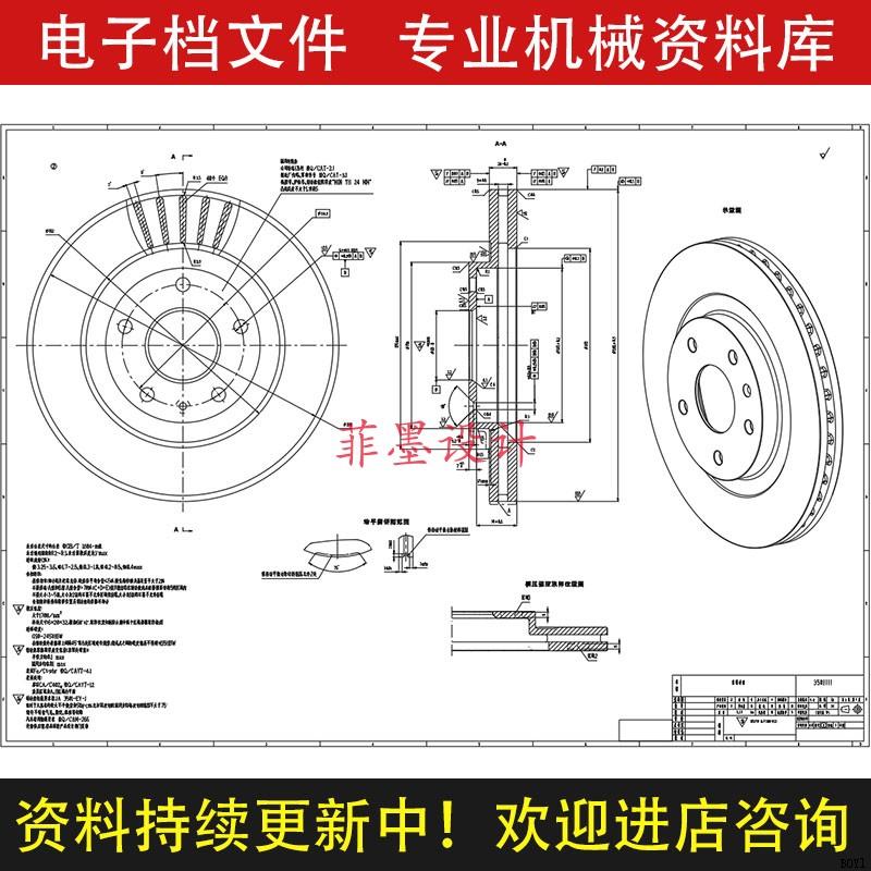 通风制动盘车辆工程机械设计CAD图纸设计素材资料C22011CAD