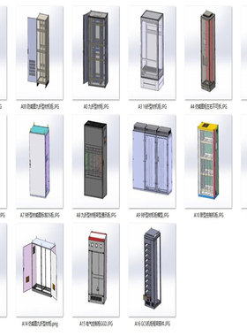 型材电器柜配电柜设备案例16套合集A507 3D图纸 机械设计素材 SW