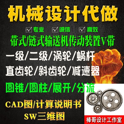 机械设计减速器设计圆柱蜗杆V带式链式输送机传动装置课程说明CAD