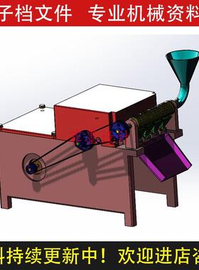 核桃破壳机机械结构设计SolidWorks17版三维模型设计建模C2087CAD