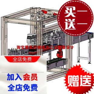 饮料装箱机图纸/饮料装夹机图纸/饮料装盒机图纸/饮料码垛机图纸