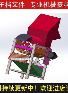 新型玉米脱粒机机械设计SW16版三维模型+说明书CAD课程图纸C21CAD