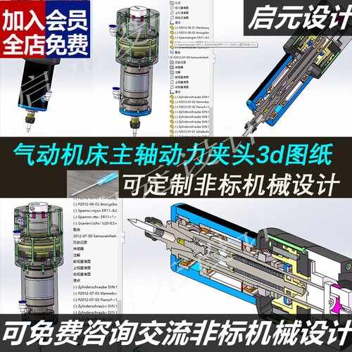 气动动力主轴夹头3D图纸 数控机床动力主轴3d 气动主轴夹头3DCAD