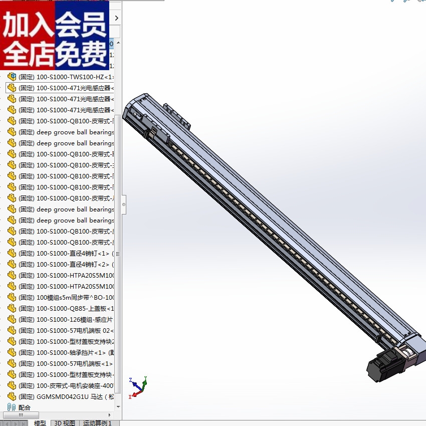 100同步带模组型材模组滑台3d全套图纸100直线模组线性滑台模CAD