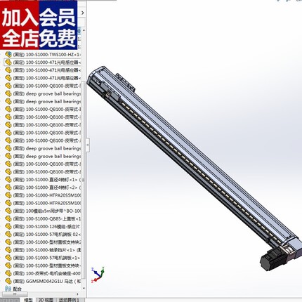 100同步带模组型材模组滑台3d全套图纸100直线模组线性滑台模CAD
