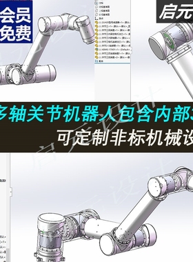 UR06机器人详细3D图/6轴机械臂图纸/6轴工业机器人图纸 三维图CAD