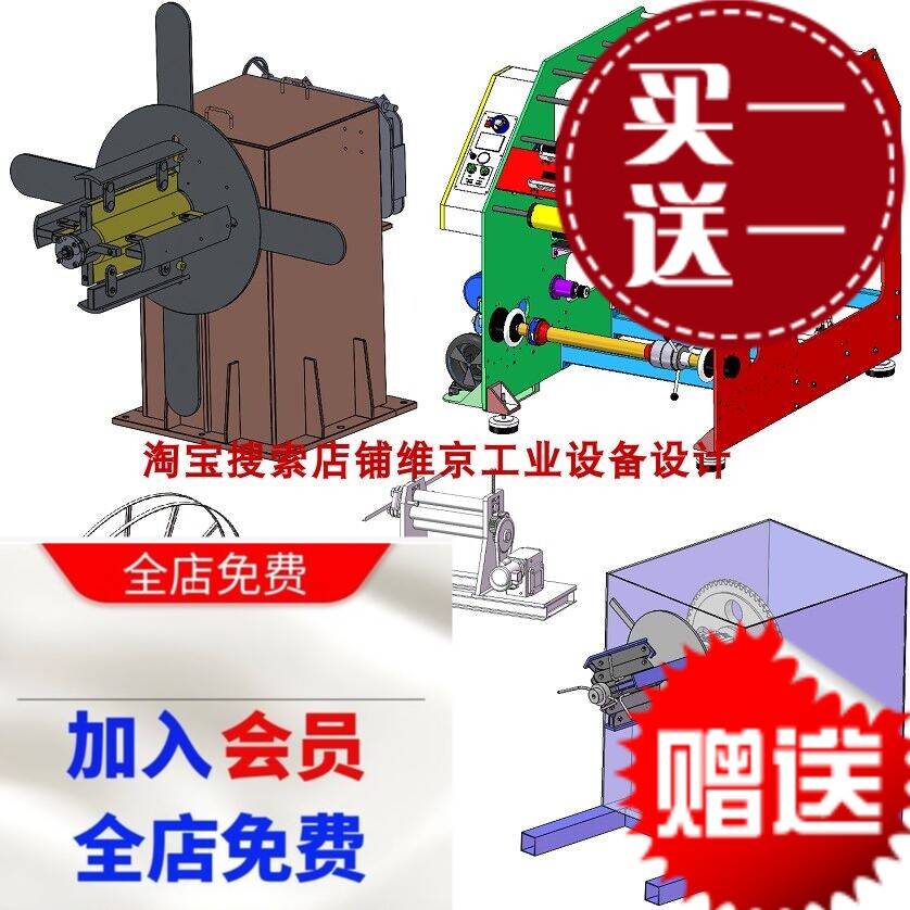 13套开卷机图纸20吨开卷机图纸悬臂式开卷机铝带钢带开卷机图纸3d