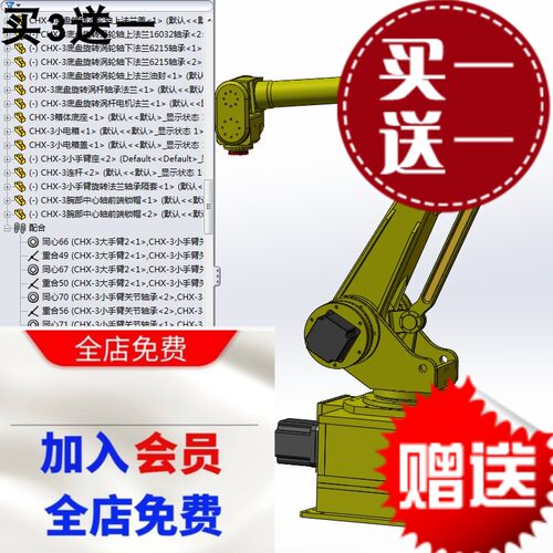 六轴关节机械手大型码垛焊接搬运机器人solidworks全套3d+2d图纸