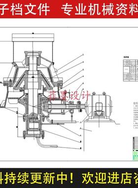 处理量1000th液压圆锥破碎机主轴系统设计说明书CAD图纸C22141CAD