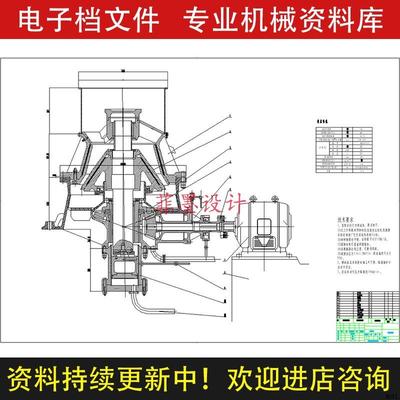 处理量1000th液压圆锥破碎机主轴系统设计说明书CAD图纸C22141CAD