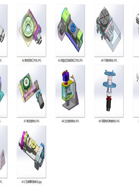数控转台旋转平台模组案例12套合集A133  3D图纸 机械设计素材 SW