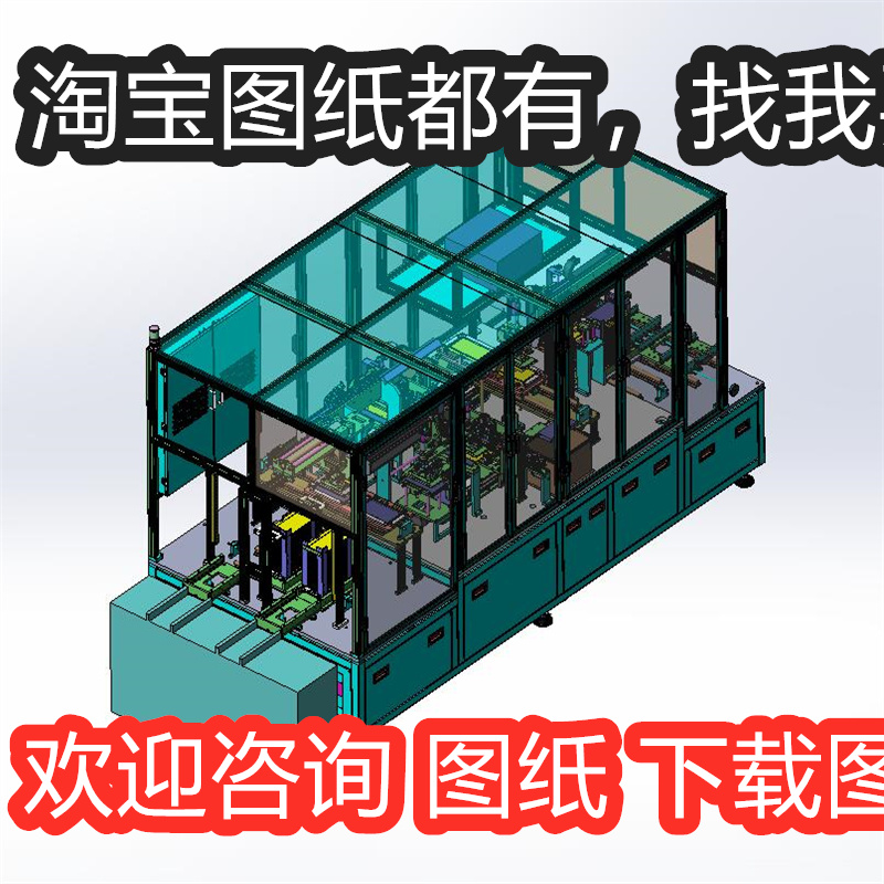 方型锂电池撕膜机X26733D图纸机械设计素材SW模型