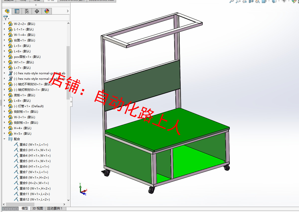角钢型工作台车间操作台角铁型工作台3d全套图纸装配钳工工作台三