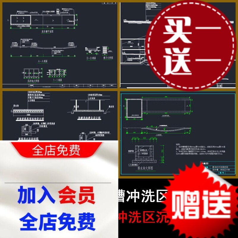 5套建筑工地洗车槽冲洗区施工CAD图纸临时施工入口冲洗区沉砂池