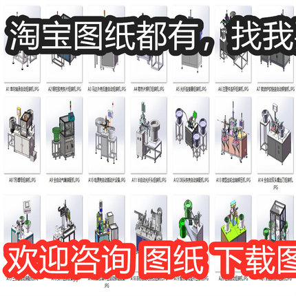 振动盘供料小型组装机案例21套合集A1743D图纸机械设计素材SW