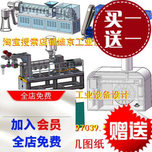 10套螺旋挤出机图纸/挤塑机图纸/塑料造粒机图纸塑料挤出机图纸3d