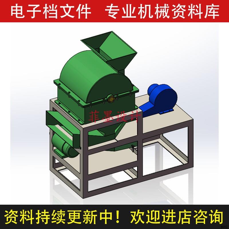 花生脱壳机/蚕豆脱壳机机械设计SW12三维模型说明书CAD图纸C20CAD