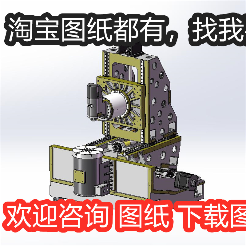 动柱式摆头五轴加工中心X25273D图纸机械设计素材SW模型