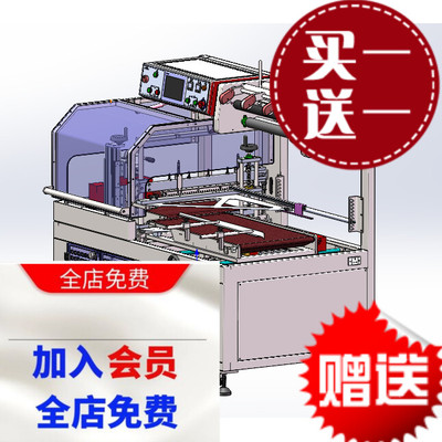 高速边封机5560套膜机装袋机自动包装机图纸3d图纸sldprt
