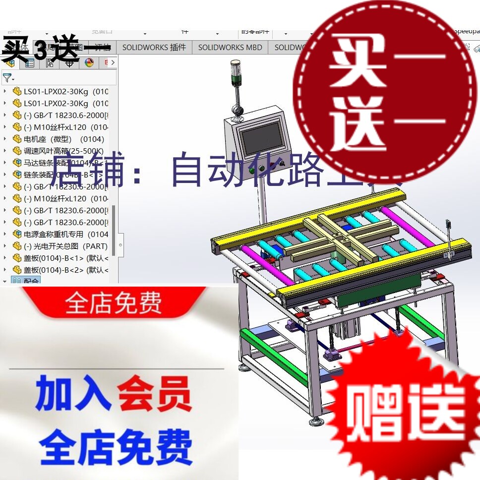 凸轮分割器型旋转机顶升旋转机移载机3d图纸转向输送滚筒线图纸 五金/工具 搬运机器人 原图主图