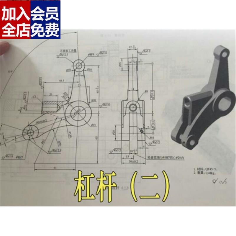 D048-杠杆（二） 机械加工工艺及夹具三维设计CAD图CAD