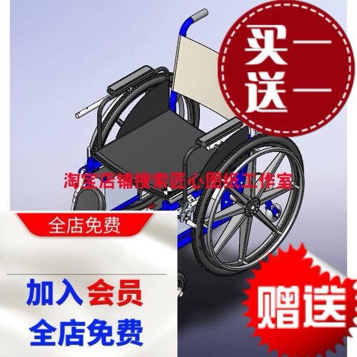 电动四轮医疗轮椅3D图纸 三维模型 Solidworks设计