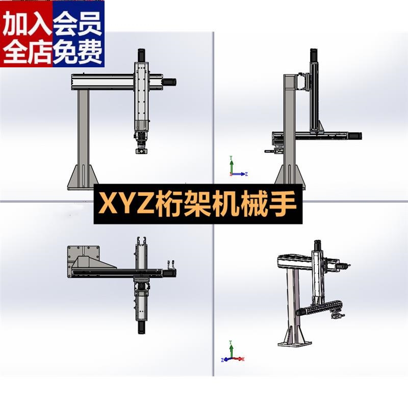 吊挂型XYZ坐标型桁架机械手模组三轴滑台三轴机器人3d全套图纸CAD