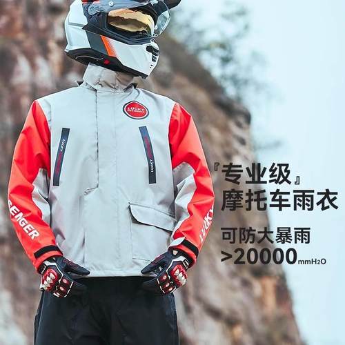 蓝狮摩托车雨衣套装男款分体机车防雨服外卖骑手专用防暴雨冲锋衣