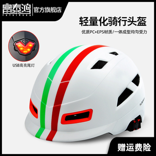 富泰鸿自行车头盔男女通用山地公路车安全帽单车配件骑行装备大全