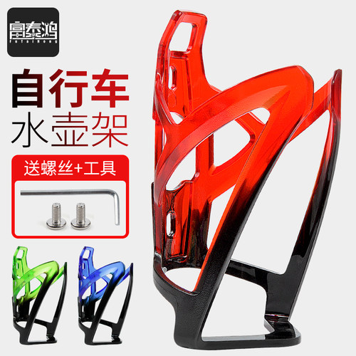 富泰鸿自行车水壶架通用水杯支架