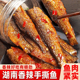 香辣手撕鱼下饭菜湖南特产柴火鱼鱼排鱼干麻辣下酒菜零食小吃熟食