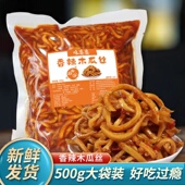 湘渝远航湖南特产广西横县木瓜丝干酱菜香辣木瓜丁爽口下饭菜袋装