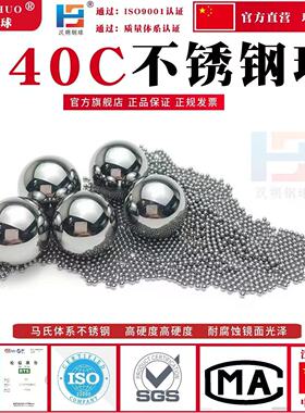 9CR18MO不锈钢球 G3/G5级440C不锈钢珠3/6/10/20/30/40/50/63.5mm