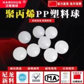 50毫米 环保实心PP塑料球3 20mm聚丙烯滚珠25