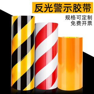 红白斜纹反光膜警示胶带地面斑马线夜间地下车库TPE地标线反光贴