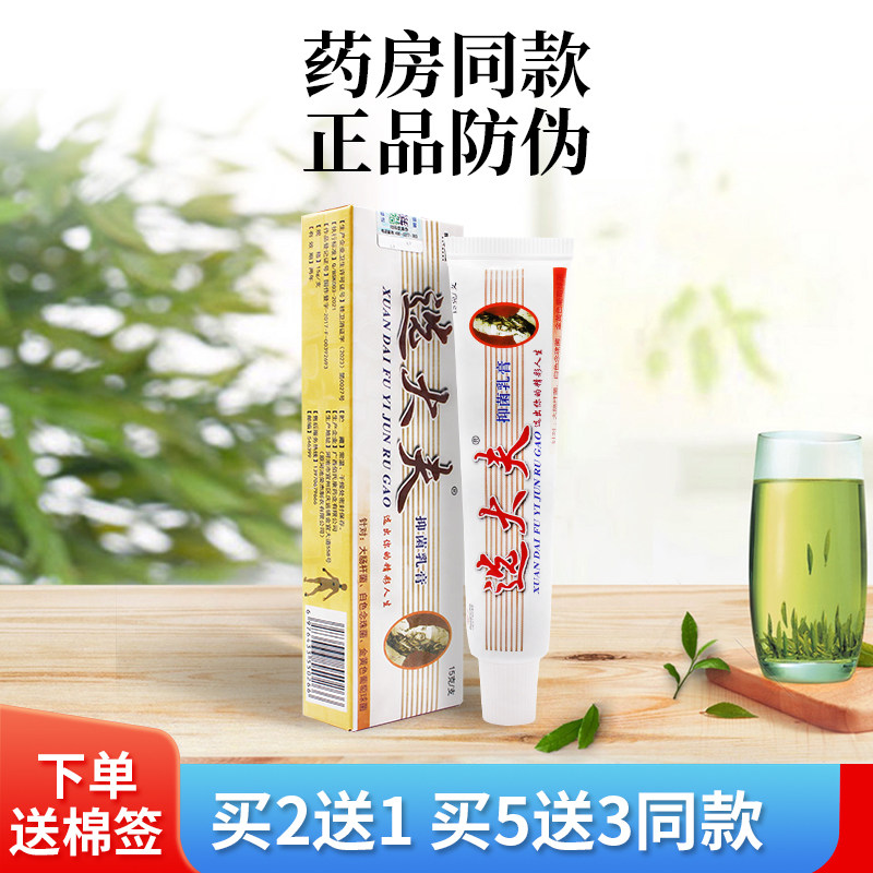 邦瑞选大夫草本乳膏江西邦瑞皮肤抑菌软膏