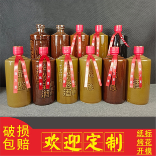 陶瓷酒瓶空瓶贵州白酒瓶空瓶年份老酒瓶陈酿空酒瓶高档空酒瓶定制