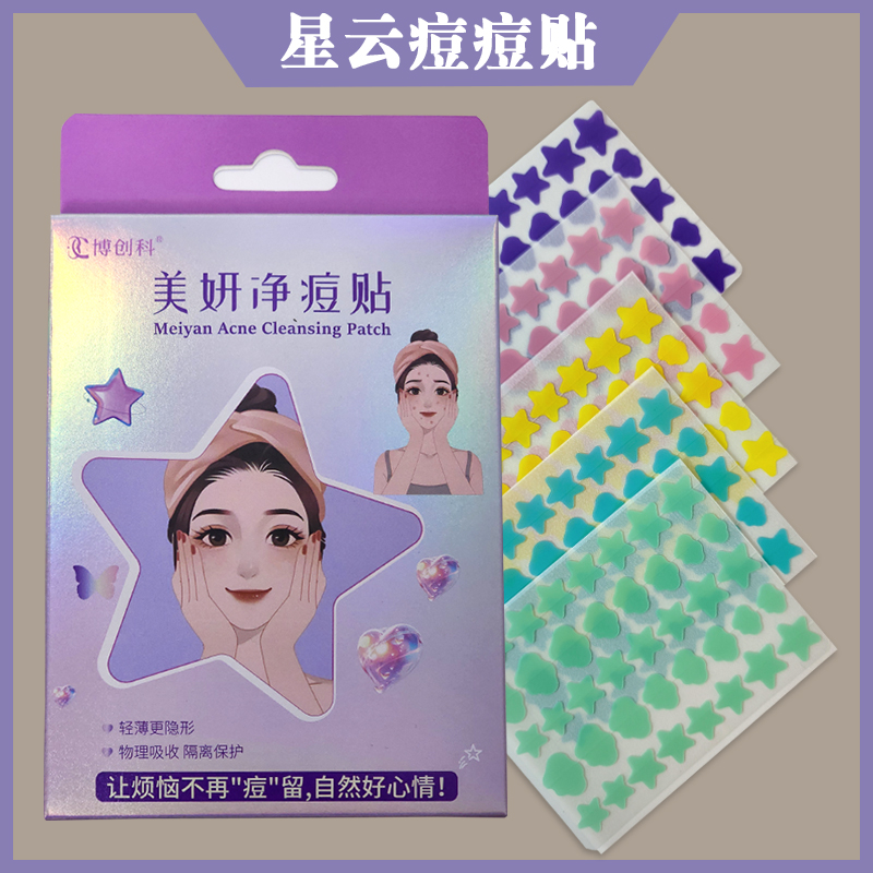 日本こうしつ星星痘痘贴祛痘修复痘印云朵痘痘贴消遮瑕亲肤炎吸脓