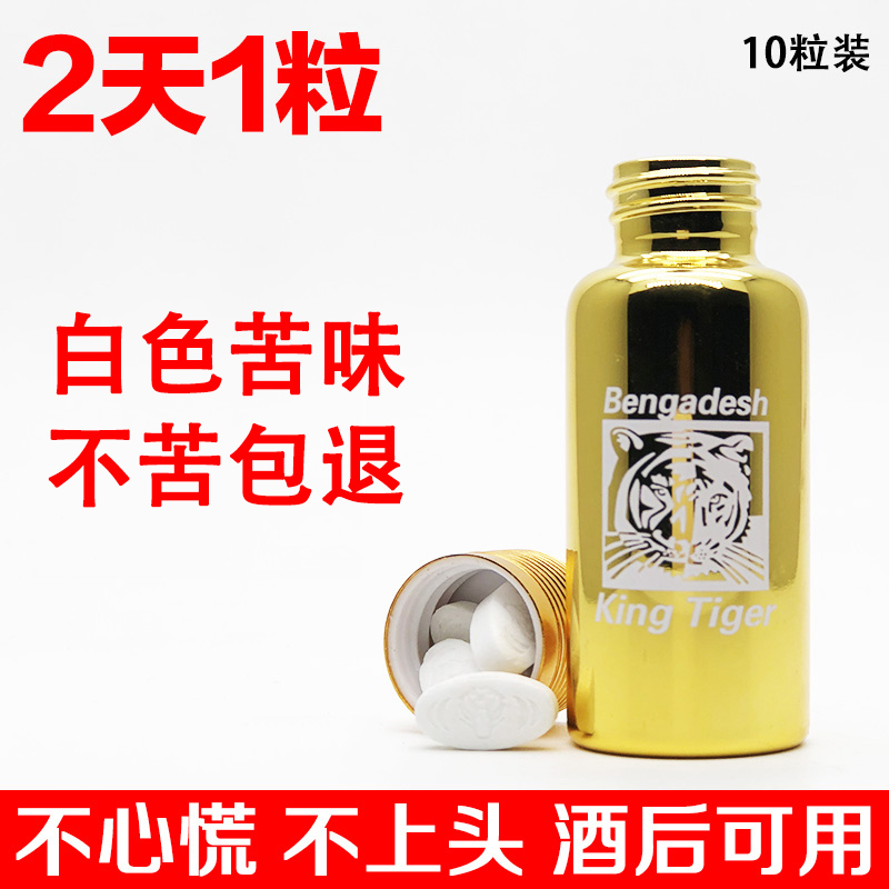 正品虎王白色苦味买2发3包邮