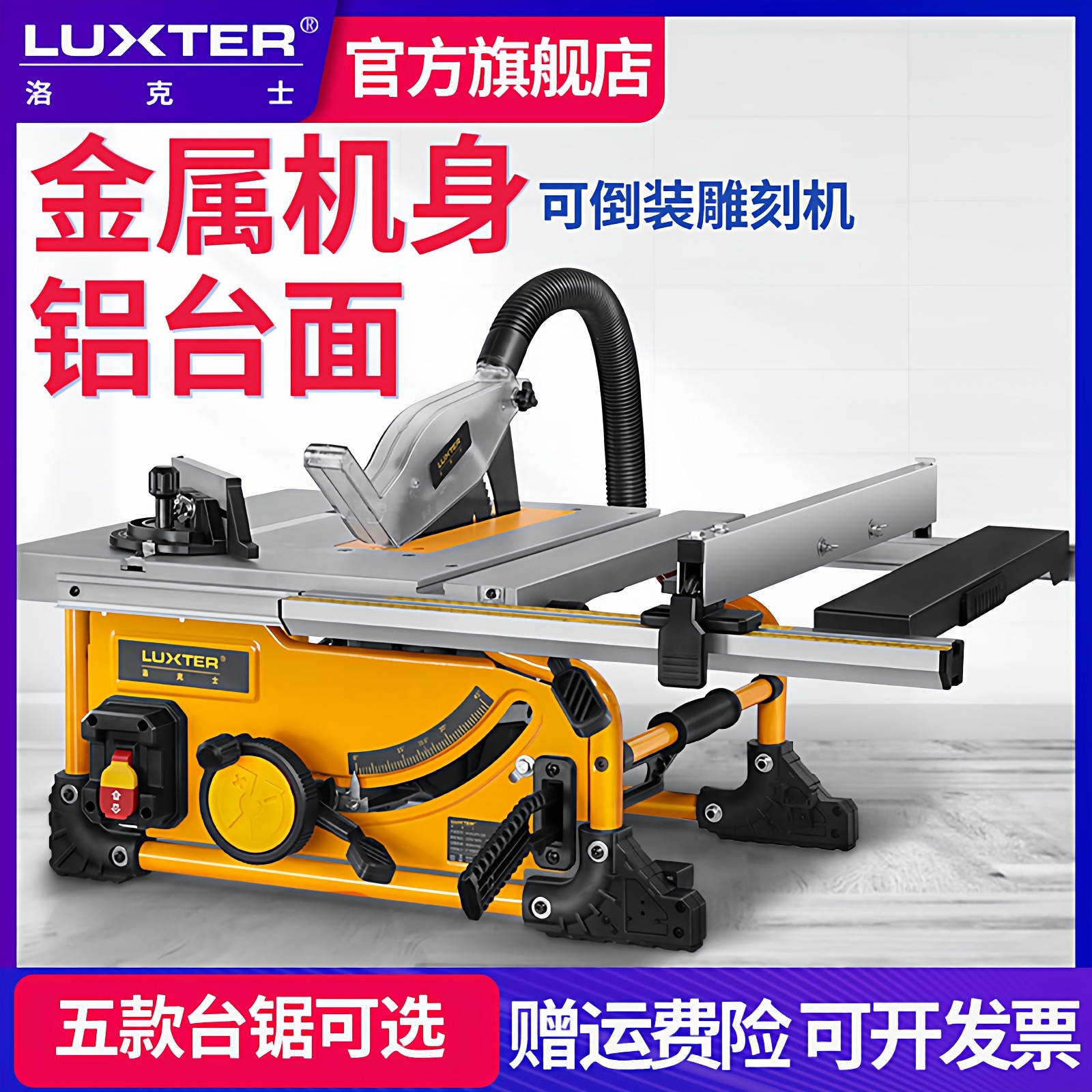 洛克士木工推台锯多功能小型家用裁板锯电动工具切割机斜切无尘锯