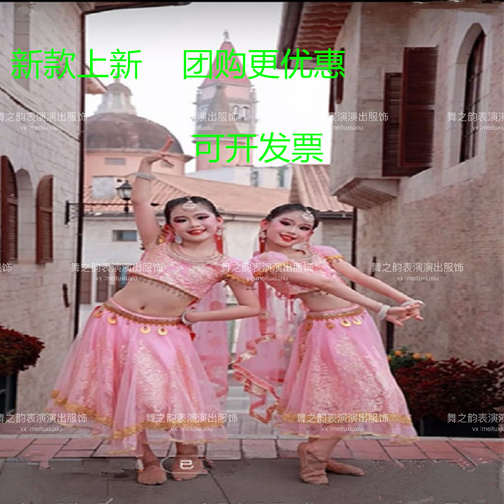 新款儿童印度舞演出服新疆花儿异域风情肚皮舞天竺少女民族舞蹈服