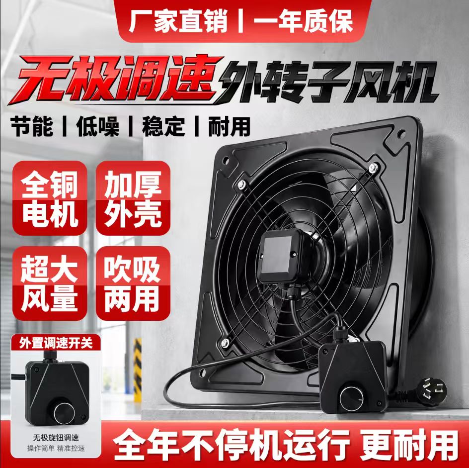 方形外转子调速轴流风机强力低噪音排风扇厨房排烟机车间仓库排热