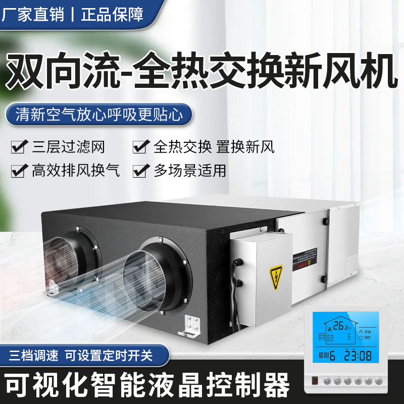 双向新风系统换气机强力静音排风扇家用卧室排气扇商用管道送风机