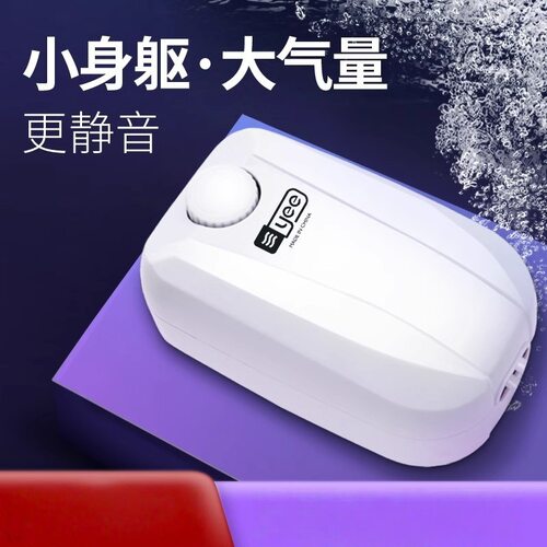 yee氧气泵鱼缸气泵养鱼加氧