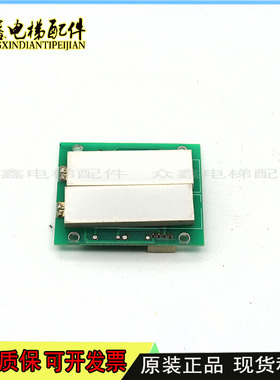 江南快速电梯显示板 LD0-0A03-V1.0 STEP.Sigriner LDO-OAO3-V1.0