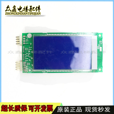 OTIS奥的斯电梯外呼液晶显示板DAA/DBA/DCA26800CR1/CR3/AS1原装