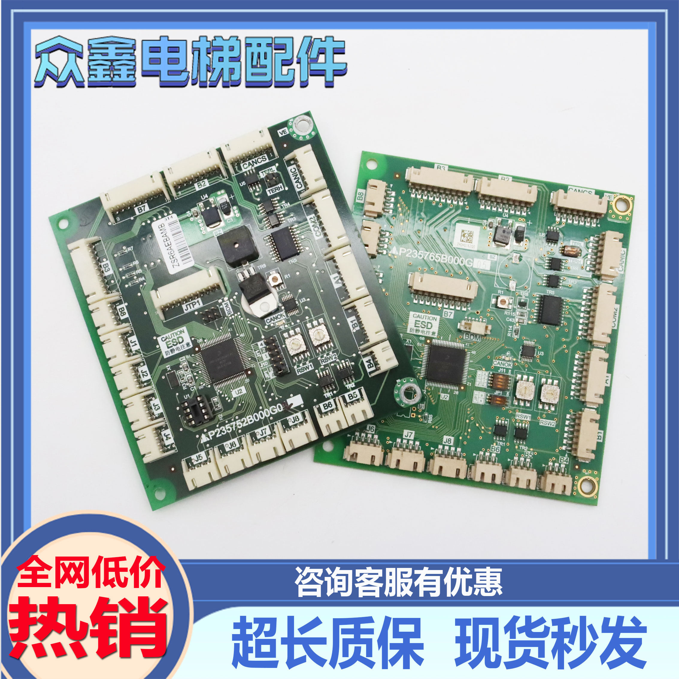 三菱轿厢通讯板P235752B000G05