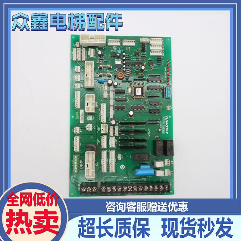 永大电梯SDCLAN轿顶通讯板