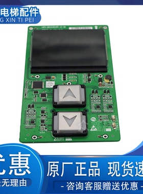 HPI-B0430VR-2-M/BHPB12一体式并梯外呼显示板西子奥的斯电梯全新