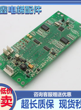 许继西子西继电梯外呼显示板轿内显示板051026 SM2300板现货出售